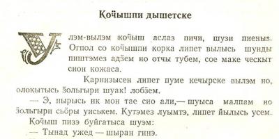 Dlouho slibovaný příběh o Lapsho Pedunya (Udmurtia)