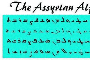 Qısaca qədim Assuriya mədəniyyəti